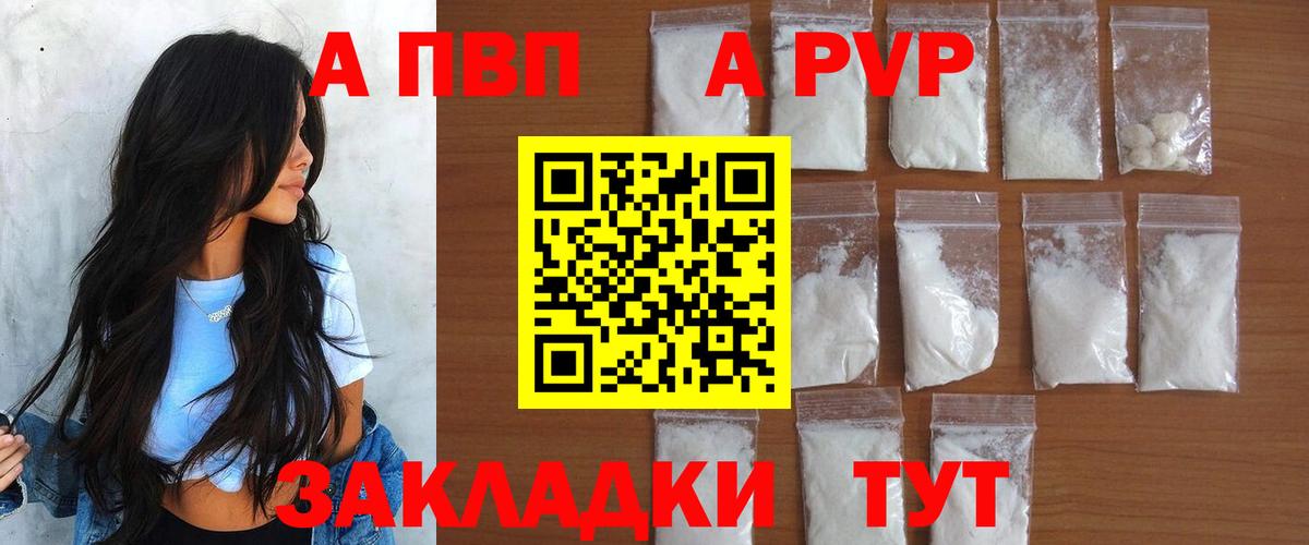 Alpha-PVP VHQ Гуково