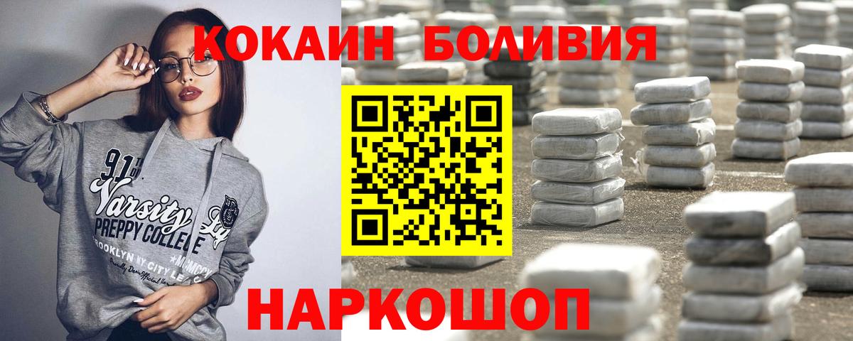 КОКАИН 99%  Вход с VPN  Гуково  Cocaine VHQ 