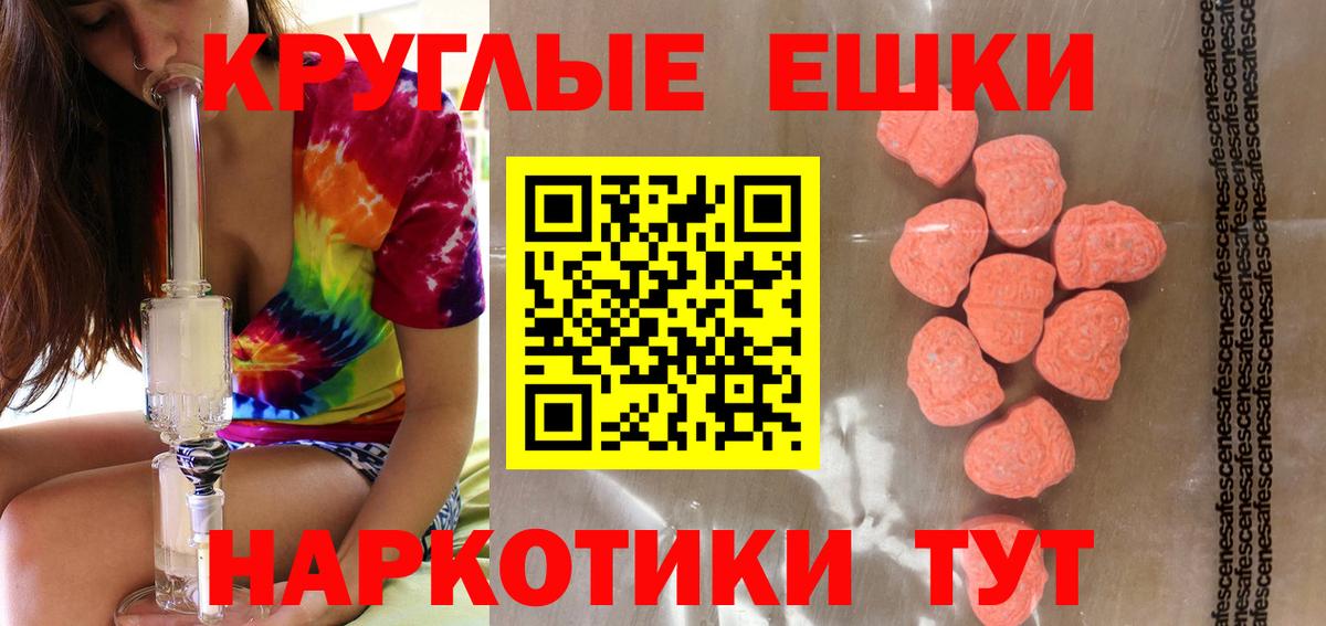 ссылка на мегу ссылка  ЭКСТАЗИ диски  Вход с VPN  Гуково  Экстази Punisher 