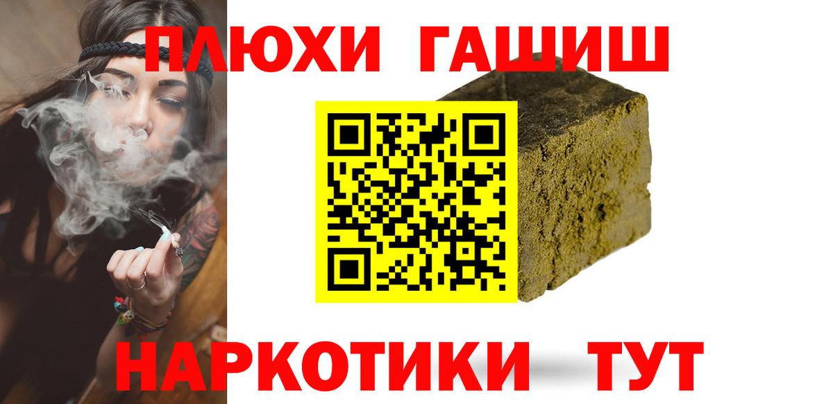 ГАШ Premium  ГАШ  Гуково  Вход с VPN  Гашиш VHQ 