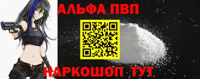 ALPHA PVP Лесосибирск