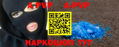 ALPHA PVP Лесосибирск