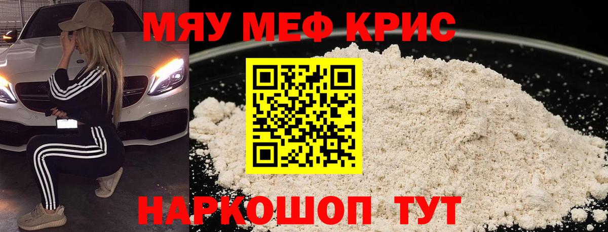 МЕФ  Вход с VPN  МЕФ  МЯУ-МЯУ 4 MMC  Гуково 