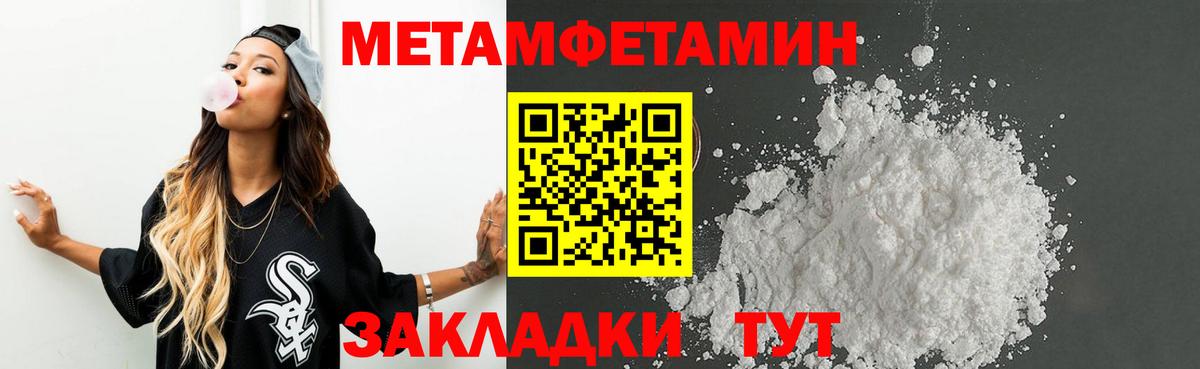 МЕТАМФЕТАМИН мет  Вход с VPN  Гуково 