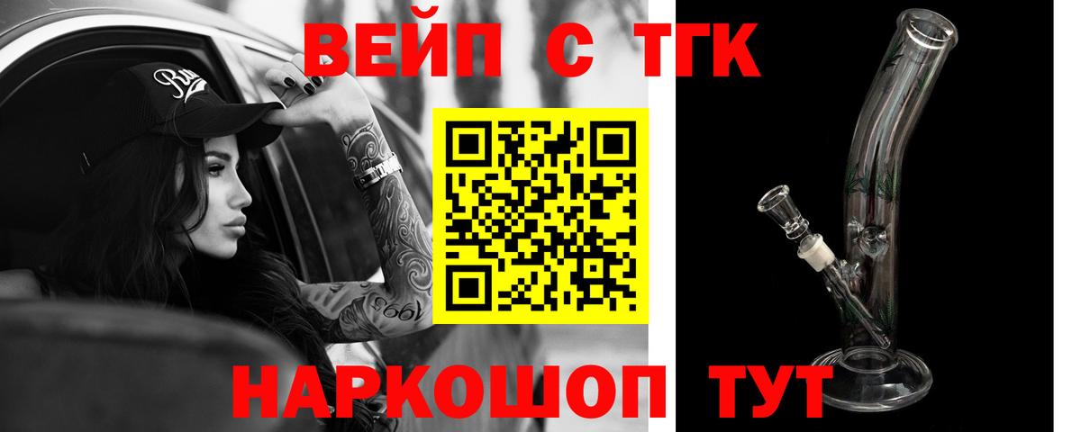 кракен маркетплейс  ТГК вейп с тгк  Вход с VPN  Гуково 